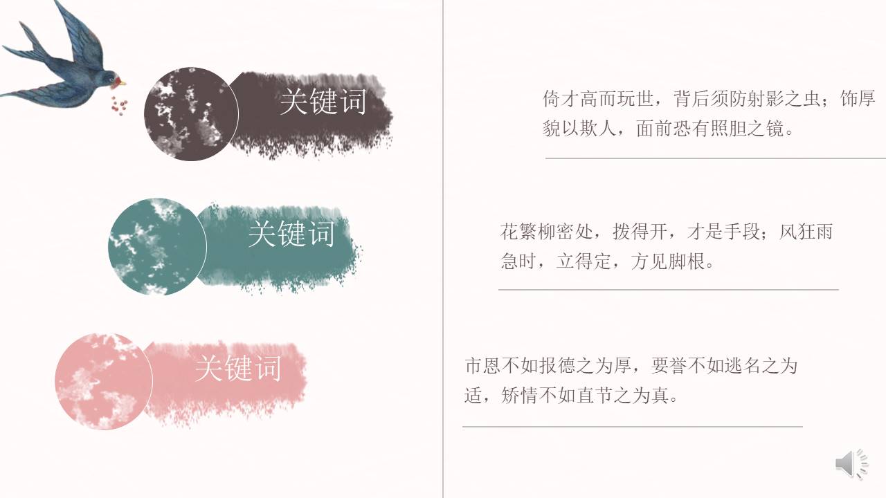 中国古风 (49).pptx